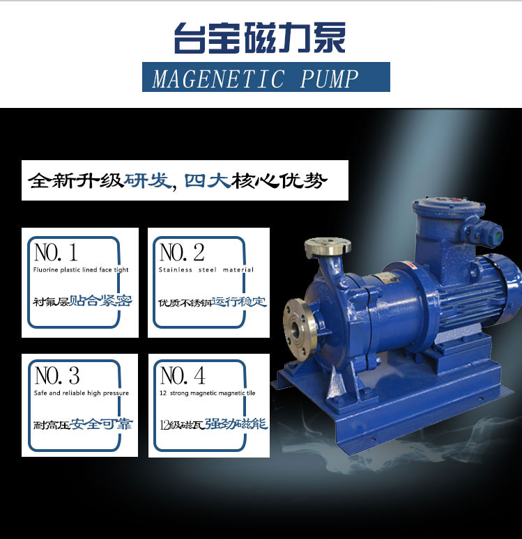 氟塑料磁力泵四大優(yōu)勢