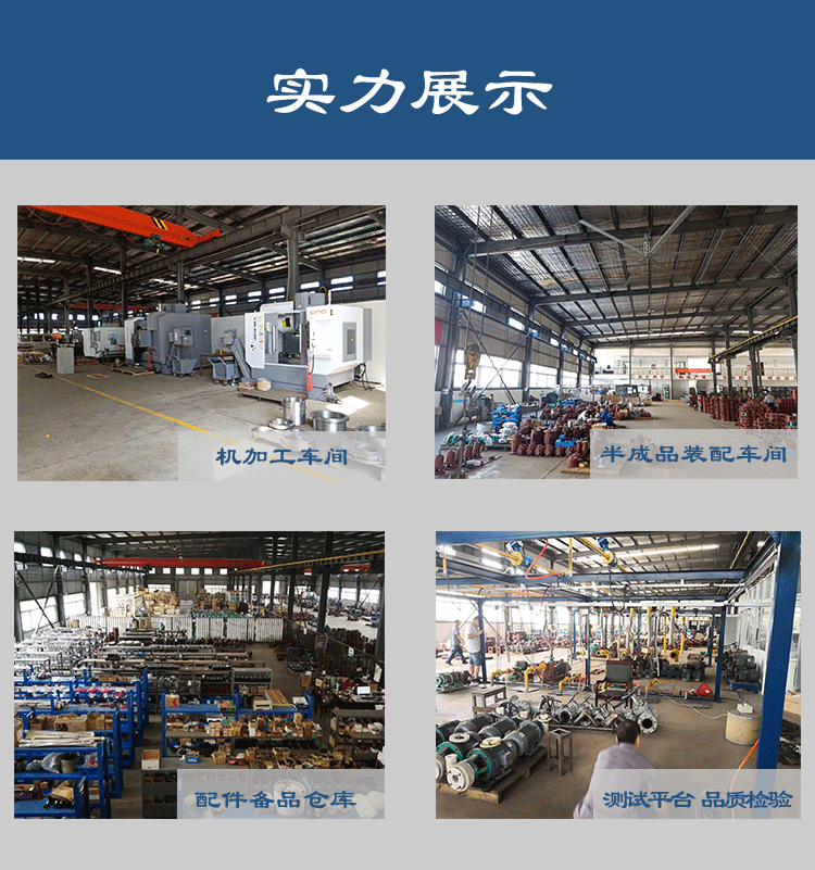 氟塑料磁力泵工廠(chǎng)展示